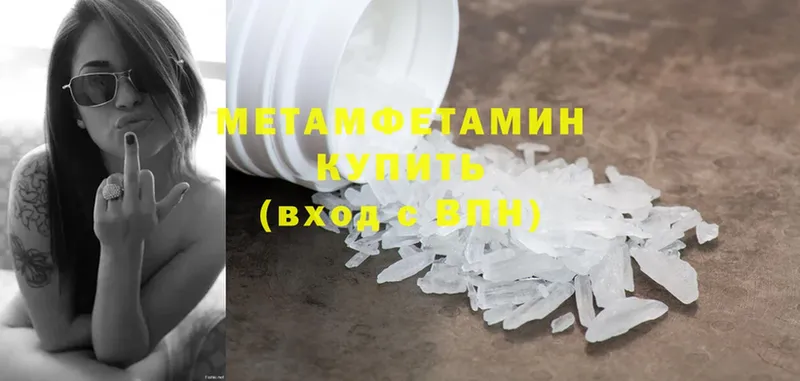 Метамфетамин Methamphetamine  Ак-Довурак 